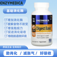 American Enzymedica Digest Basic เอนไซม์ย่อยอาหารพื้นฐานแพ้แลคโตส180สูตรอ่อน