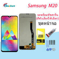 For หน้าจอ Samsung M20  LCD Display​ จอ+ทัส Samsung M20