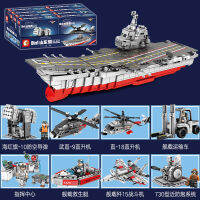 ProudNada Toys ของเล่นเด็ก ตัวต่อเลโก้ เลโก้ชุด 8 กล่อง รถ เรือ เครื่องบิน 8in1 S PLA.NAVY SHANDONG 1022 PCS 202005-202012