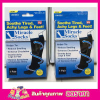 Miracle Socks ถุงเท้าเพื่อสุขภาพ ถุงเท้ายาว ถุงเท้ายาวสีดำ ถุงเท้ายาวกีฬา ถุงเท้ายาวชาย ถุงเท้ายาวหญิง ถุงเท้าสีดำ ถุงเท้าดำยาว 1 คู่