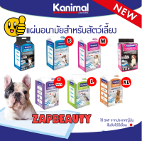 Kanimal แผ่นรองซับสัตว์เลี้ยง 4 ขนาด 2สี ชนิดประหยัด ราคาถูก ไม่มีแถบกาว หนา4ชั้น (แผ่นรองซับฉี่ แผ่นรองซับ แผ่นรองซับสุนัข รองกรง แผ่น