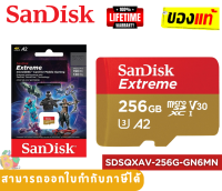 256GB MICRO SD CARD (ไมโครเอสดีการ์ด) SANDISK CLASS 10 (SDSQXAV-256G-GN6MN) - LT