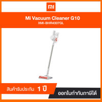 Xiaomi Mi Vacuum Cleaner G10 เครื่องดูดฝุ่นแบบไร้สาย/ไม่มีถังเก็บฝุ่น รับประกันศูนย์ไทย 1 ปี