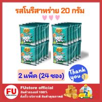 FUstore_(24ซอง) YUM YUM ยำยำช้างน้อย รสโนริสาหร่าย มาม่าเด็ก บะหมี่กึ่งสำเร็จรูป กินเล่น Instant noodles kid ขนม ขนมเด็ก ขนมคบเคี้ยว ทาน