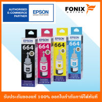 หมึกเติมของแท้ Epson  รุ่น 664 / T664 สีดำ/สีฟ้า/สีชมพู/สีเหลือง