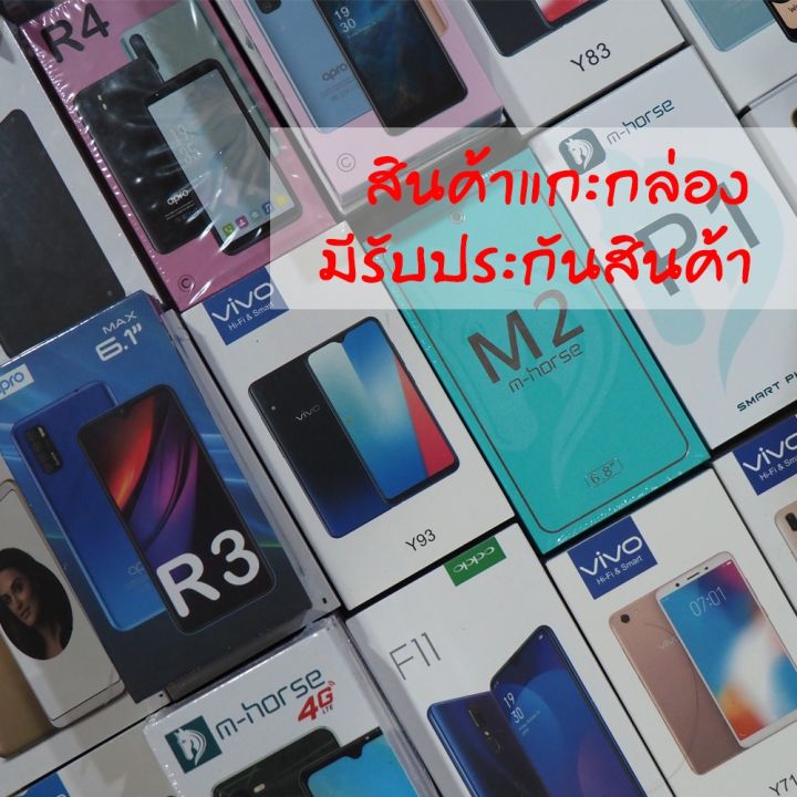 กล่องสุ่มมือถือ-โทรศัพท์-สมาร์ทโฟน-oppo-vivo-novaphone-apro-mhorse-แบรนด์แท้-มีรับประกันสินค้า-ส่งจากไทย-สินค้าเป็นโทรศัพท์มือถือทุกกล่องครับ