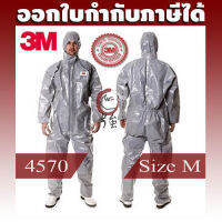 3M รุ่น 4570 ขนาด M Coverall ชุดป้องกันสารเคมี Type 3/4/5/6 (3MCA4570M)