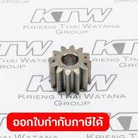 อะไหล่UC3020A#30 SPUR GEAR 12