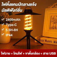 （จัดส่งด่วนค่ะ）ตั้งแคมป์บรรยากาศแสงกันน้ำมัลติฟังก์ชั่ 2835LED อุปกรณ์กลางแจ้ง