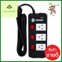 รางปลั๊กไฟ 3 ช่อง 3 สวิตซ์ TOSHINO TIS315 3 ม.POWER STRIP TOSHINO TIS315 3-OUTLET 3-SWITCH 3M **ขายดีที่สุด**