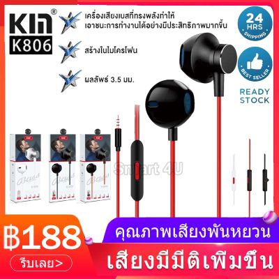 [HOT SALE]หูฟัง แบบมีสาย หูฟังแบบสอดหู หูฟังเพลงสเตอริโอ In-ear Headphones HiFi Earphones Earbuds Stereo In Ear Earphones Bass Noise Cancelling Wired Headset with Mic