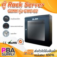 ปังปุริเย่ ตู้ NETWORK RACK G-link รุ่น GWC-02 สีดำ (พร้อมส่ง) ชั้น วาง ของ ชั้นวางของ ไม้ ชั้นวางของ ผนัง ชั้นวางของมินิ