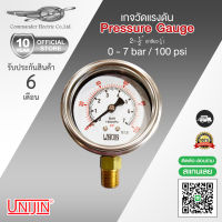 Pressure gauge เกจแรงดัน 0 - 7 Bar / 100 Psi