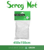 Scrog Net 150x450cm ตาข่าย ปลูกต้นไม้ เชือกไนล่อน 450x150 cm ขนาดใหญ่ ปลูกต้นไม้ มีหลายขนาด ตาข่ายปลูกต้นไม้