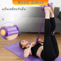 ยางยืดอุปกรณ์ ช่วยซิทอัพ อุปกรณ์ออกกำลังกาย Pedal pull rope