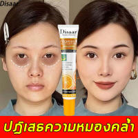 Disaar อายครีม เซรั่มทาถุงใต้ตา ครีมลดถุงใต้ตา ครีมทาแก้ถุงใต้ตา 25ml ครีมลดถุงใต้ตา ครีมลดใต้ตาดำ（ครีมลบรอยตีนกา เซรั่มลดถุงใต้ตา ลดถุงใต้ตาและตีนกา รอยตีนกา ครีมทาขอบตาดำ ครีมบำรุงขอบตา ครีมทาถุงใต้ตา ครีมบำรุงใต้ตา）Eye cream