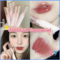 Dovin ลิปกลอส บับเบิลแบร์ ลิปสติก เคลือบริมฝีปาก สีนู้ด ธรรมชาติ สไตล์เกาหลี  Lip Stick