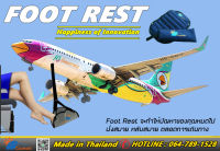 “เบื่อมั๊ยกับการปวดขาที่ต้องนั่งนานๆ TRAVEL FOOTREST ที่พักเท้า นวัตกรรมเพื่อการเดินทาง มาพร้อมกระเป๋า พกพาสะดวก