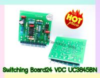 บอร์ดสวิทซิ่ง 24VDC ใช้กับเครื่องเชื่อม(MMA/TIG/CUT/MIG)Switching Board 24VDC UC3845BN