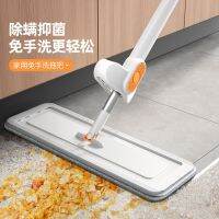 [COD] Mite removal mop mopping and cleaning free hand-washing lazy floor flat new artifact