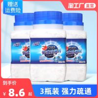 3 Large Bottles Pipe Dredge Agent Toilet Sewer Blockage Strong Dissolved Toilet Kitchen Floor Drain Deodorant