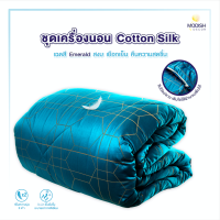 Modish ผ้านวม ผ้าห่มนวมเย็บติด Quilt รุ่น Cotton Silk 550 เส้น เนื้อผ้าหนานุ่ม สัมผัสเย็นสบาย สีไม่ตก ไม่ขึ้นขุ่ย ห่มสบาย 20-24 องศา