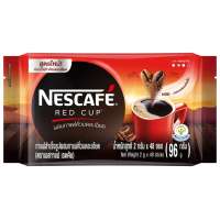 Nescafe Red Cup เนสกาแฟ เรดคัพ กาแฟสำเร็จรูป ผสมกาแฟคั่งบดละเอียด 2กรัม แพค 48