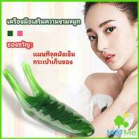 MetMe เครื่องนวดจมูก ทำให้รูจมูกแคบลง ที่ขูดสันจมูก nose massager มีสินค้าพร้อมส่ง Maygo