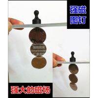 Color strong magnetic pushpin felt painting and calligraphy magnet teaching office strong magnetic button magnetic whiteboard magnet 1 piece彩色强磁图钉毛毡书画磁铁教学办公强力磁扣磁白板吸铁石1件包邮