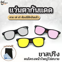 UniqueYou แว่นตากันแดด แว่นกันแดดแฟชั่น แว่นกันแดดราคาถูก แว่นกันแดดขาไม้ แว่นกันแดดขาสปริง แว่นกันแดดราคาถูก