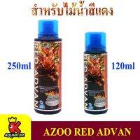 Azoo Red Advan แบคทิเรียผสมแร่ธาตุสำหรับตู้ไม้น้ำโดยเฉพาะ 120 ml / 250 ml.