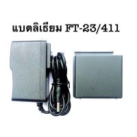 ( Promotion+++) คุ้มที่สุด แบตเตอรี่ลิเธียม Yaesu FT-23/411 ราคาดี แบ ต เต อร รี่ แบ ต เต อร รี เเ บ ต เต อร รี่ แบ ต เต อร รี่ แห้ง