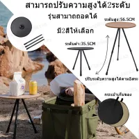 พร้อมส่ง Mountpeak โต๊ะกลางแจ้งขนาดเล็ก โต๊ะกลมพับ โต๊ะตั้งแคมป์ปรับระดับความสูงได้ โต๊ะกลมเล็ก มีสองสีให้เลือก มาพร้อมถุงเก็บ