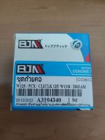 ถ้วยคอ+ลูกปืนชุด สำหรับรถมอเตอร์ไซค์ HONDA-WAVE/WAVE-110-I/W-125/CLICK/PCX/SONIC/NOVA/TENA/NICE/DASH/NSR/CG  YAMAHA-MIO/FINO/NOUVO/FILANO/GRAND-FILANO/N-MAX/NOUVO-135/MIO-125 ทักแชทสอบถามรุ่นได้ครับ