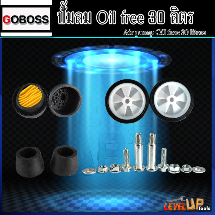 goboss-ปั้มลมออยล์ฟรี-ปั้มลม-30-ลิตร-ปั๊มลม-1000w-ปั้มลมขนาดเล็ก-oil-free-ปั้มลมไฟฟ้า-ถังลม-ปั๊มลมเสียงเงียบ