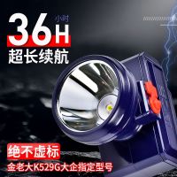 Jinlaoda K529 headlamp strong light super bright rechargeable waterproof ultra-long battery life head-mounted miners helmet lamp