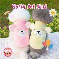 เสื้อผ้าขน เสื้อหมา เสื้อแมว เสื้อสุนัข เส้อใส่ไปเที่ยวหมา เสื้อหมาราคาถูก Fluffy Pet Shirt