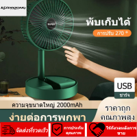 KUDIXIONG พัดลมตั้งโต๊ะ การชาร์จ USB พัดลมขนาดเล็กหมุนได้แรงลมขนาดใหญ่ไร้เสียง  พัดลมตั้งโต๊ะขนาดเล็กในฤดูร้อน