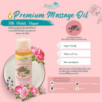 PREMIUM MASSAGE OIL (น้ำมันงา บำรุงผิว)