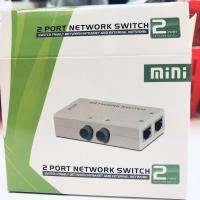 ??HOT!!ลดราคา?? ใหม่มาถึง 2 พอร์ต RJ45 LAN CAT สวิตช์เลือกเครือข่ายภายในภายนอกเครือข่าย Switcher กล่อง Splitter ##ที่ชาร์จ แท็บเล็ต ไร้สาย เสียง หูฟัง เคส Airpodss ลำโพง Wireless Bluetooth โทรศัพท์ USB ปลั๊ก เมาท์ HDMI สายคอมพิวเตอร์