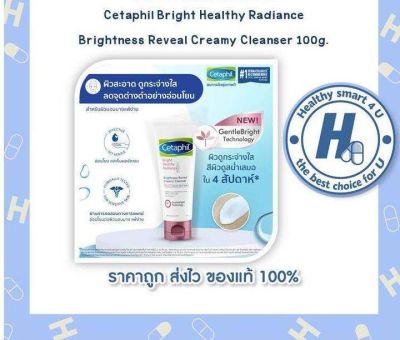 Cetaphil Bright Healthy Radiance Brightness Reveal Creamy Cleanser 100g.
