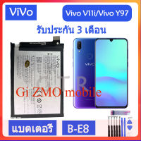 แบตเตอรี่ แท้ ViVo V11i ViVo Y97 battery ? แบต B-E8 3315mAh รับประกัน 3 เดือน