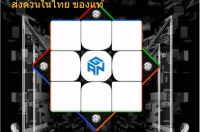 Gan​356M​ 3×3​ Magic Cube ลูกบาศก์​ไร้สติกเกอร์​ รูบิคแม่เหล็ก รูบิค​ลื่นๆ​ เร้วๆ​ ราคาถูก​ คุ้มสุด​ ดีสุด​ เบา​ คุ้มค่า