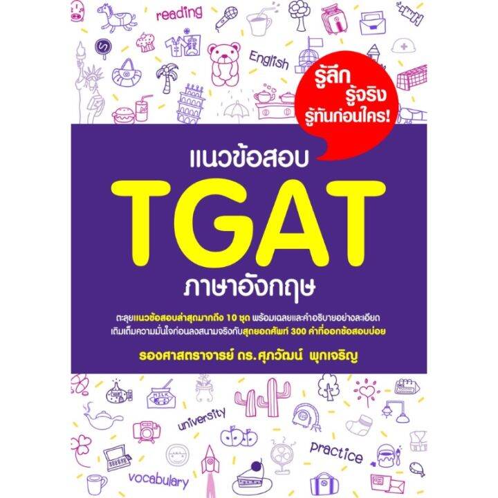 Chulabook(ศูนย์หนังสือจุฬาลงกรณ์มหาวิทยาลัย) C111 หนังสือ 9786165948630 ...