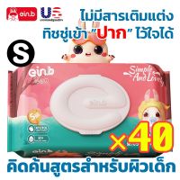 ผ้าเช็ดทำความสะอาดสำหรับเด็ก ห่อใหญ่ 80 แผ่น สูตรอ่อนโยน นุ่มสบาย ไม่ระคายเคือง Baby Wipes