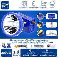 [รับประกัน 1 ปี]ไฟฉายคาดหัว TGM-7820  2000Wของแท้ หัวไฟฉาย ไฟฉาย LED หน้าไฟ ไฟฉายชาร์จไฟ ชารจ์ไฟได้ ไฟคาดหัว ไฟส่องกบ แบตอึด ไฟฉายคาดศรีษะ แรงสูง สปอ