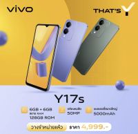 New Vivo Y17s RAM สูงสุด 12GB รอม128GB มือถือราคาประหยัด | มีเซนเซอร์สแกนลายนิ้วมือ | มีฟีเจอร์สร้าง RAM สูงสุด 12GB