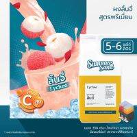 น้ำลิ้นจี่ผง พร้อมดื่ม ตราซัมเมอร์แซนด์ SUMMER SAND 350 กรัม ขายง่าย กำไรดี