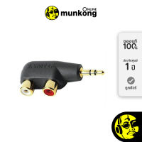 Audioquest Hard Mini/Rca อแดปเตอร์ by munkong