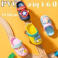 ?สินค้าพร้อมส่ง?ใหม่ รองเท้าแตะเด็ก น่ารัก ทนทาน PVC SJ5251